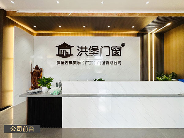 公司前台